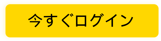 プレイオジョ　ログイン